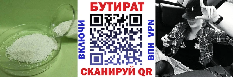 мега рабочий сайт  как найти наркотики  Магнитогорск  БУТИРАТ GHB 