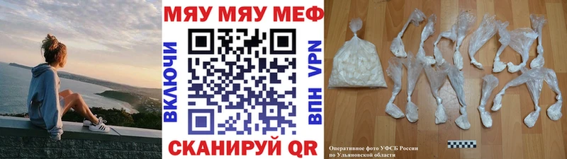 Мефедрон кристаллы  купить наркотики цена  ОМГ ОМГ tor  Магнитогорск 