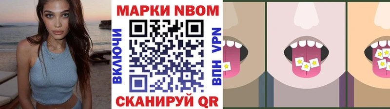 Марки NBOMe 1500мкг Магнитогорск